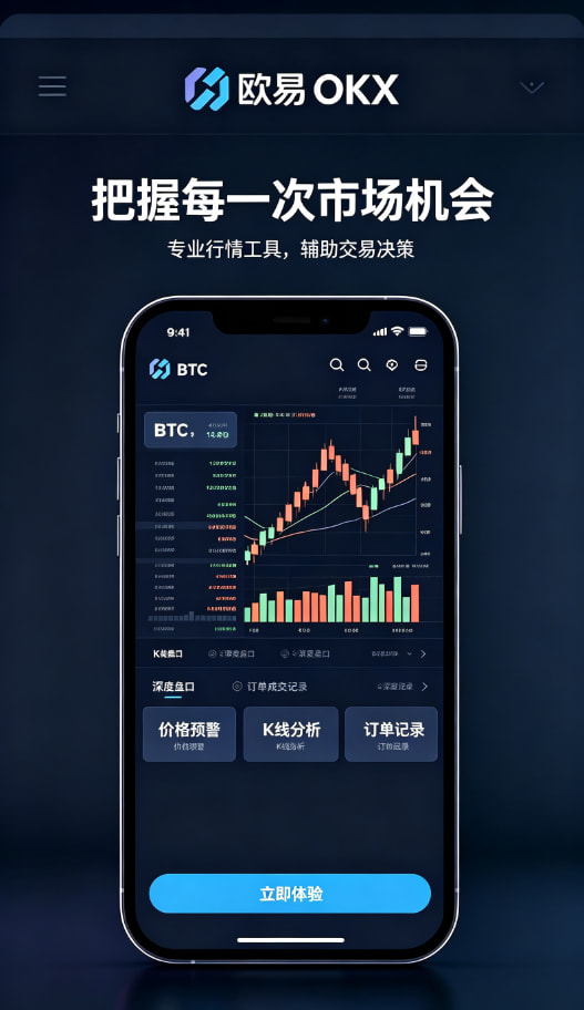 欧交易所App官方下载使用总结配图